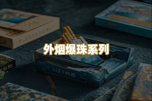 福建云霄精选